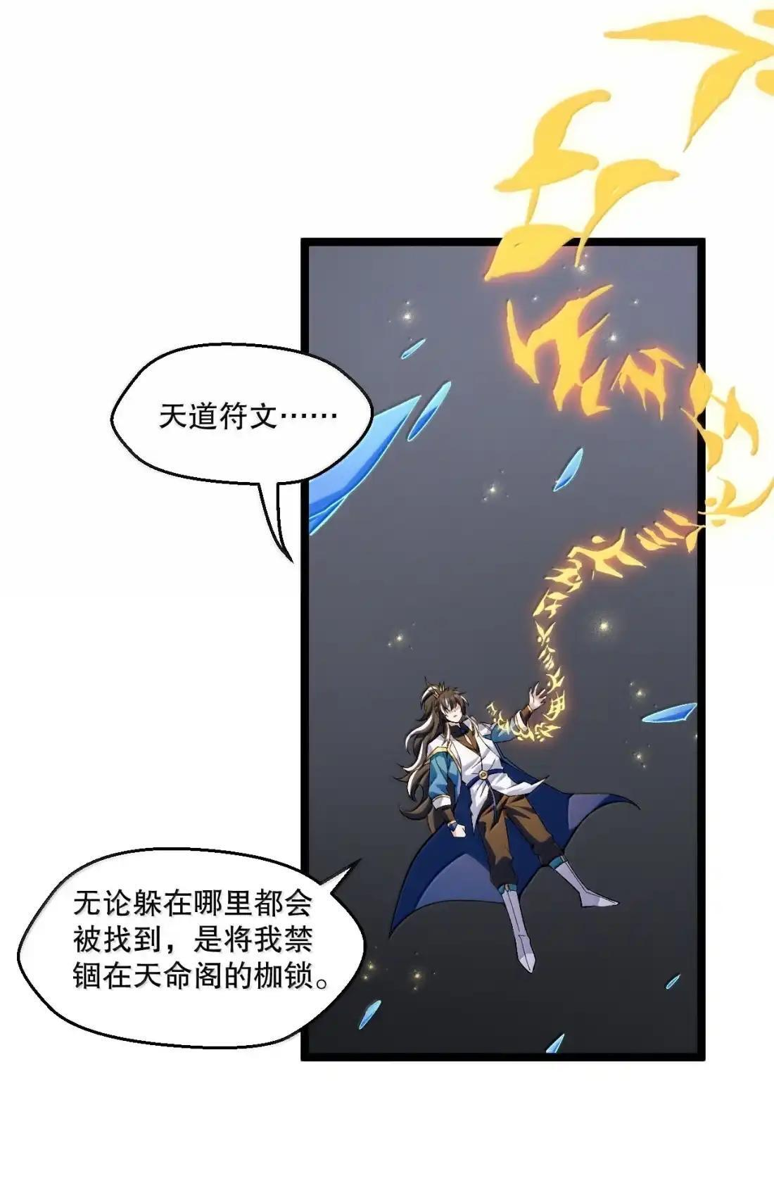 370 祭奠与阴谋 第4页