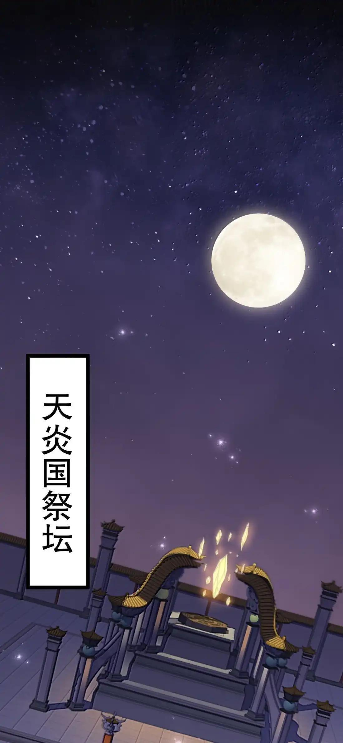 370 祭奠与阴谋 第7页