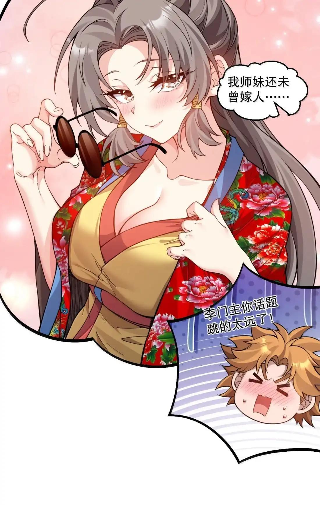 370 祭奠与阴谋 第17页