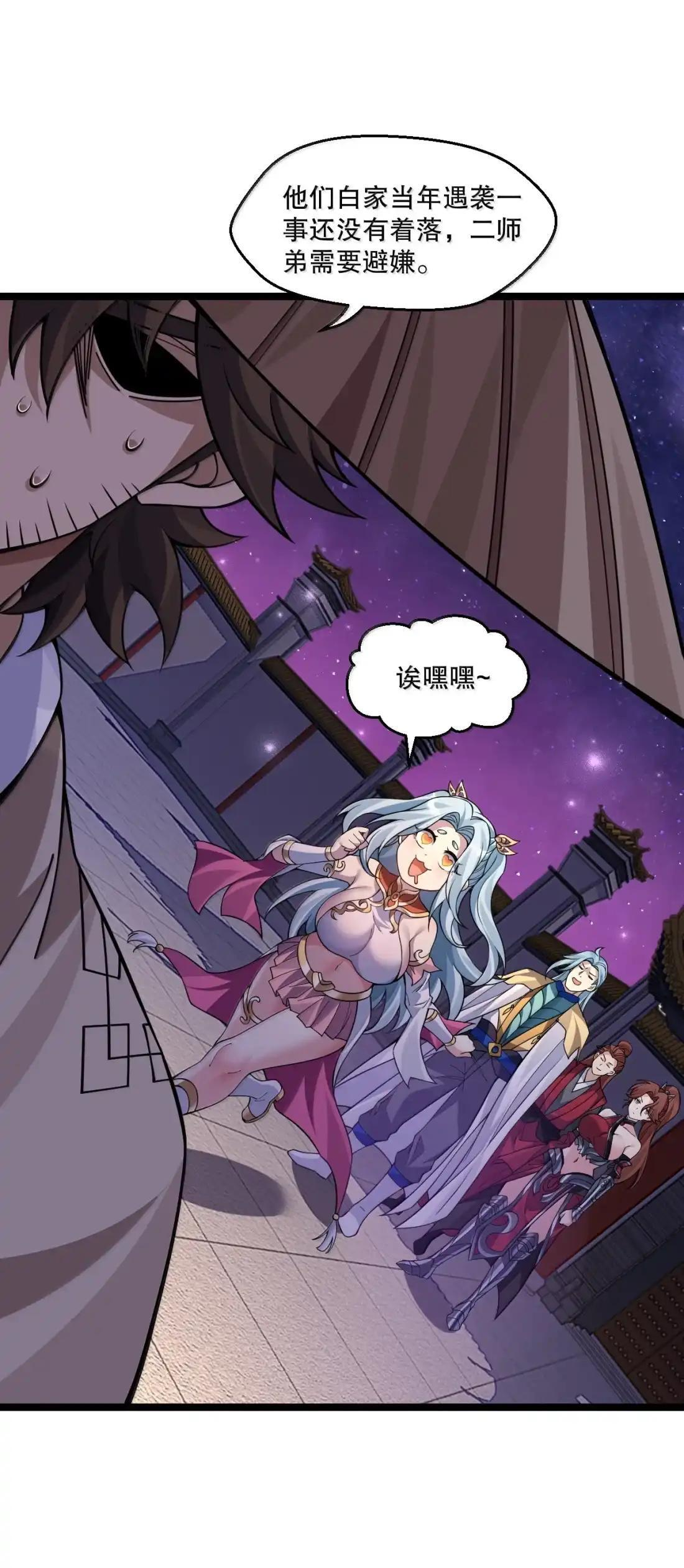370 祭奠与阴谋 第19页