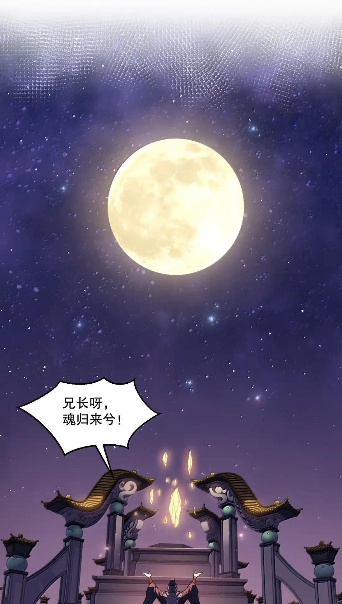 370 祭奠与阴谋 第22页