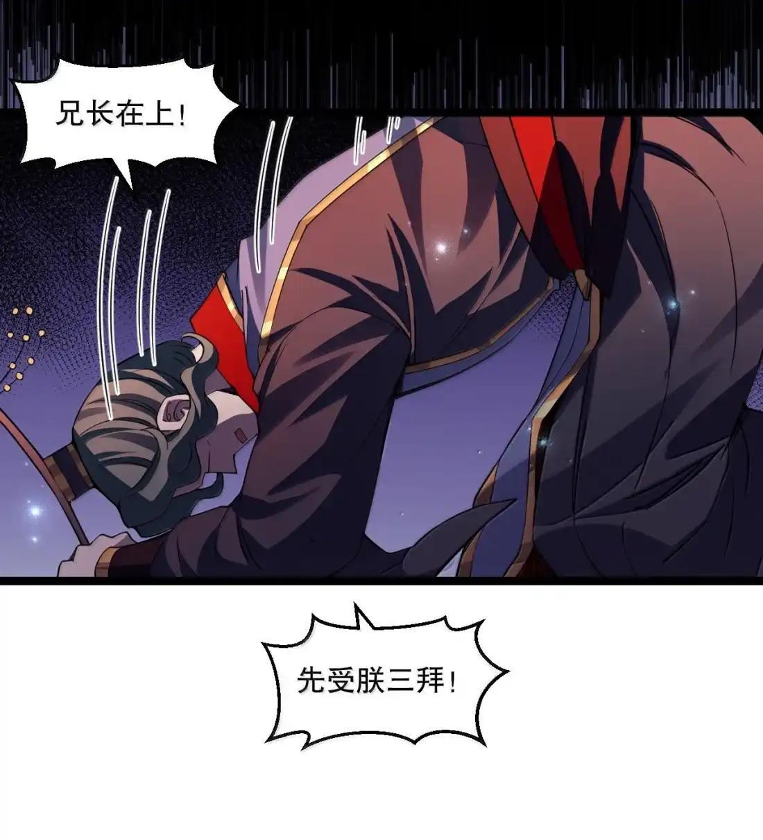 370 祭奠与阴谋 第24页