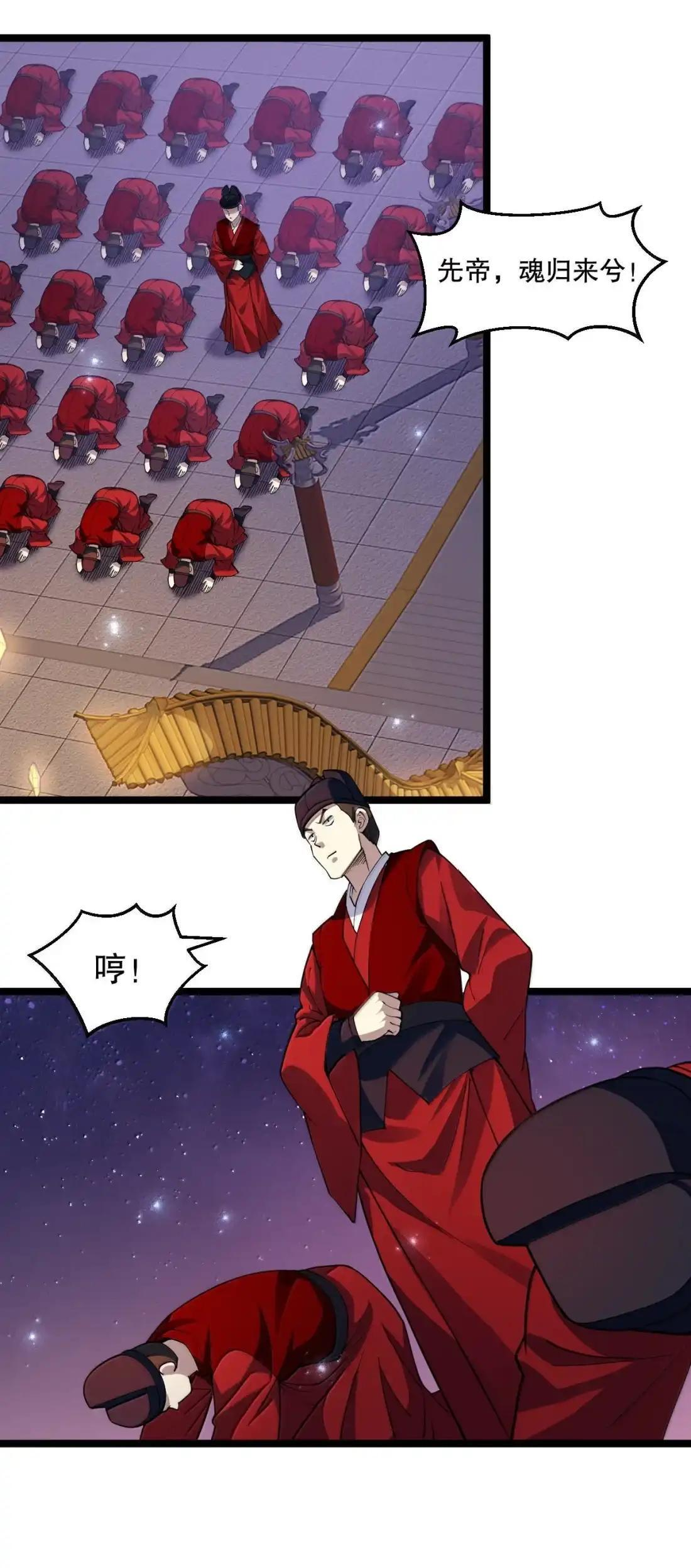 370 祭奠与阴谋 第25页