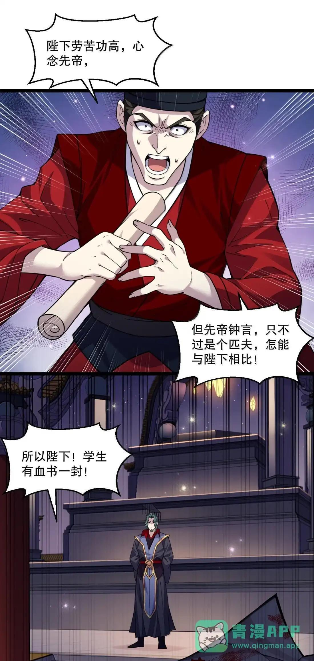 370 祭奠与阴谋 第31页