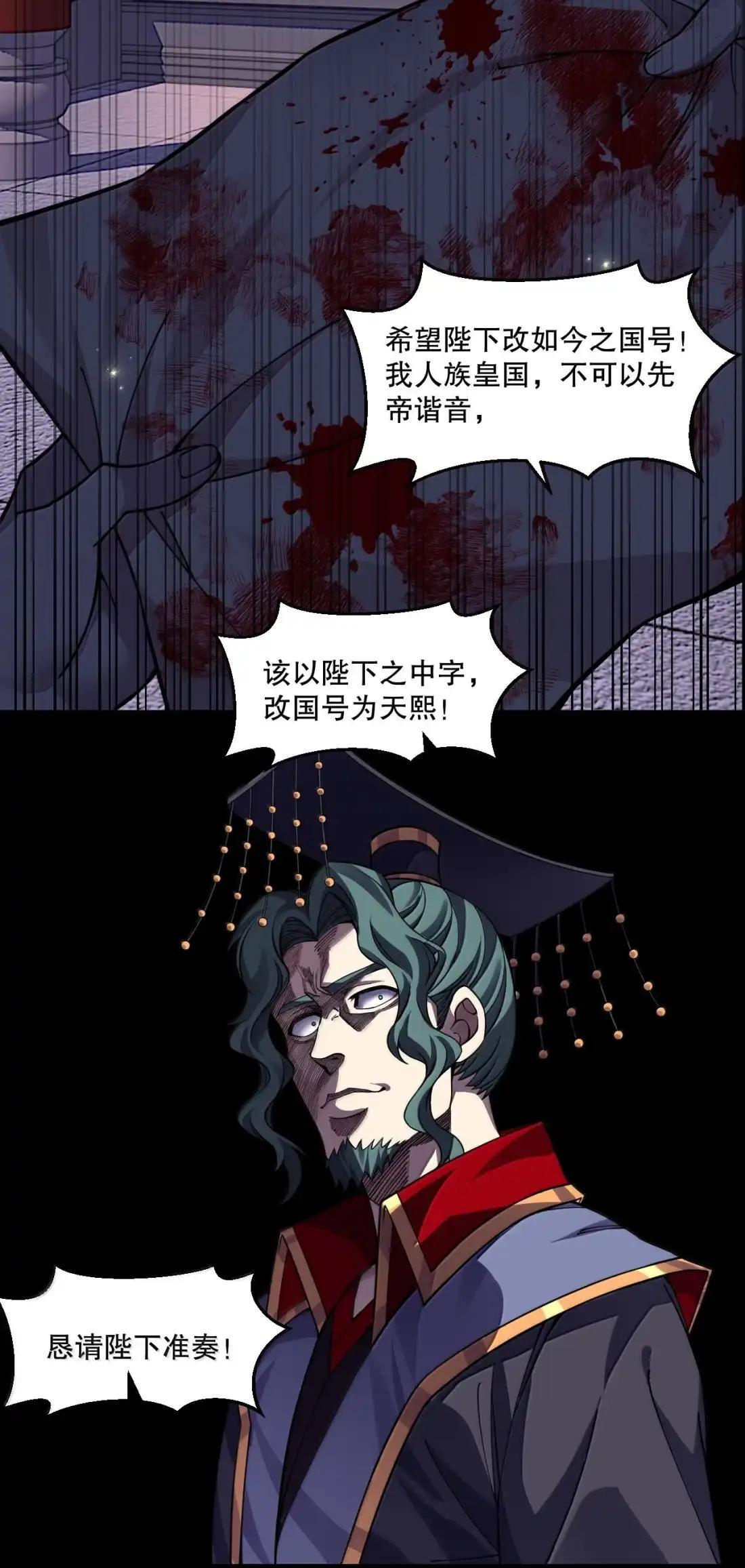 370 祭奠与阴谋 第32页