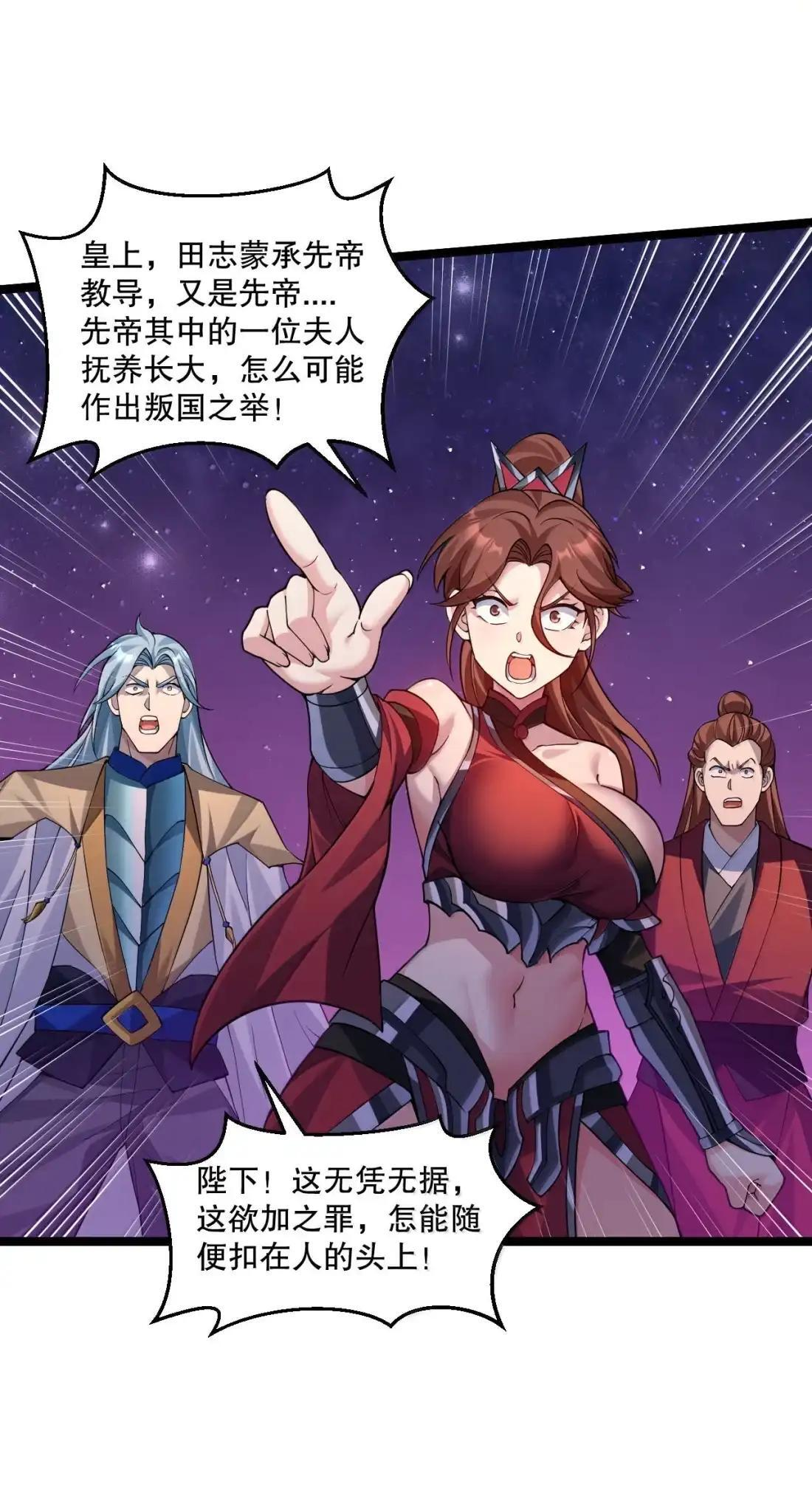 370 祭奠与阴谋 第40页
