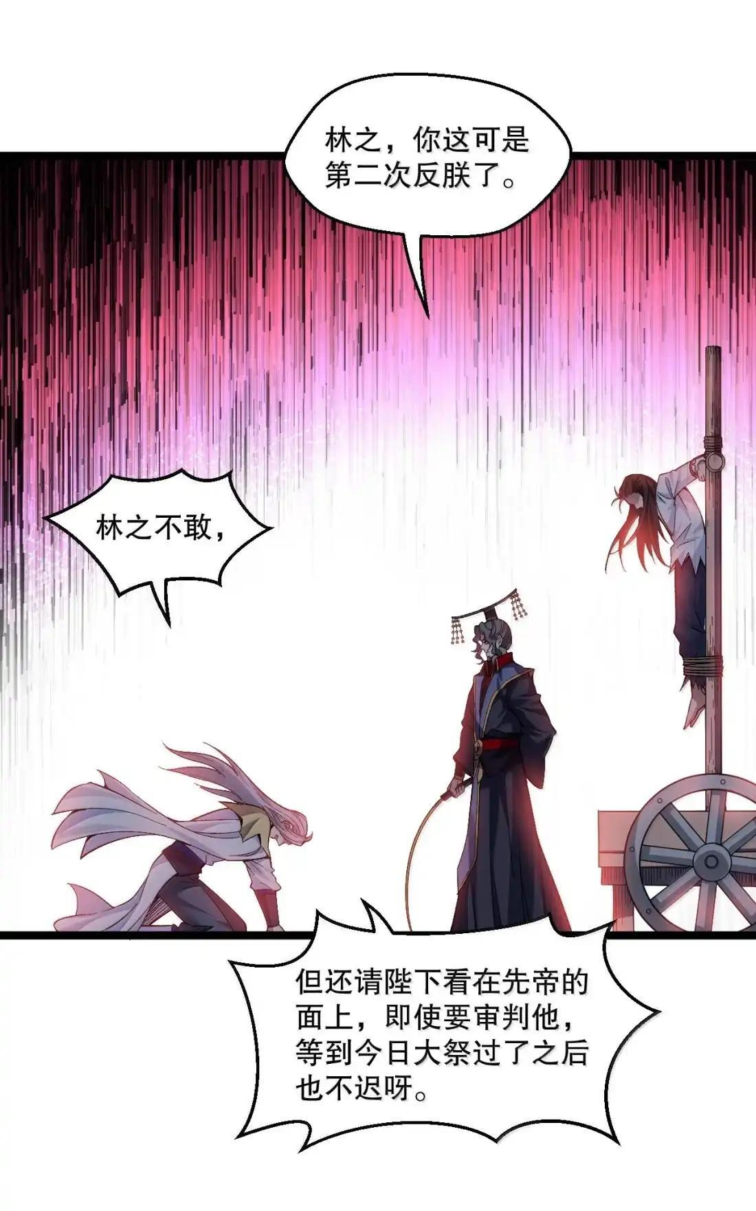 370 祭奠与阴谋 第48页