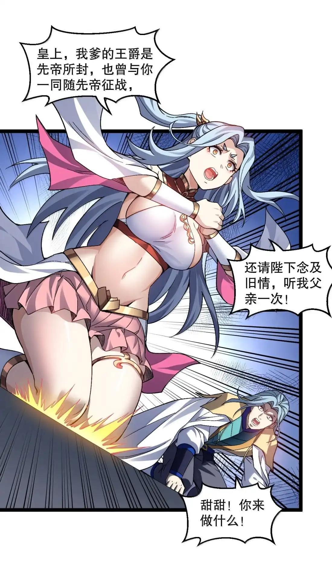 370 祭奠与阴谋 第49页