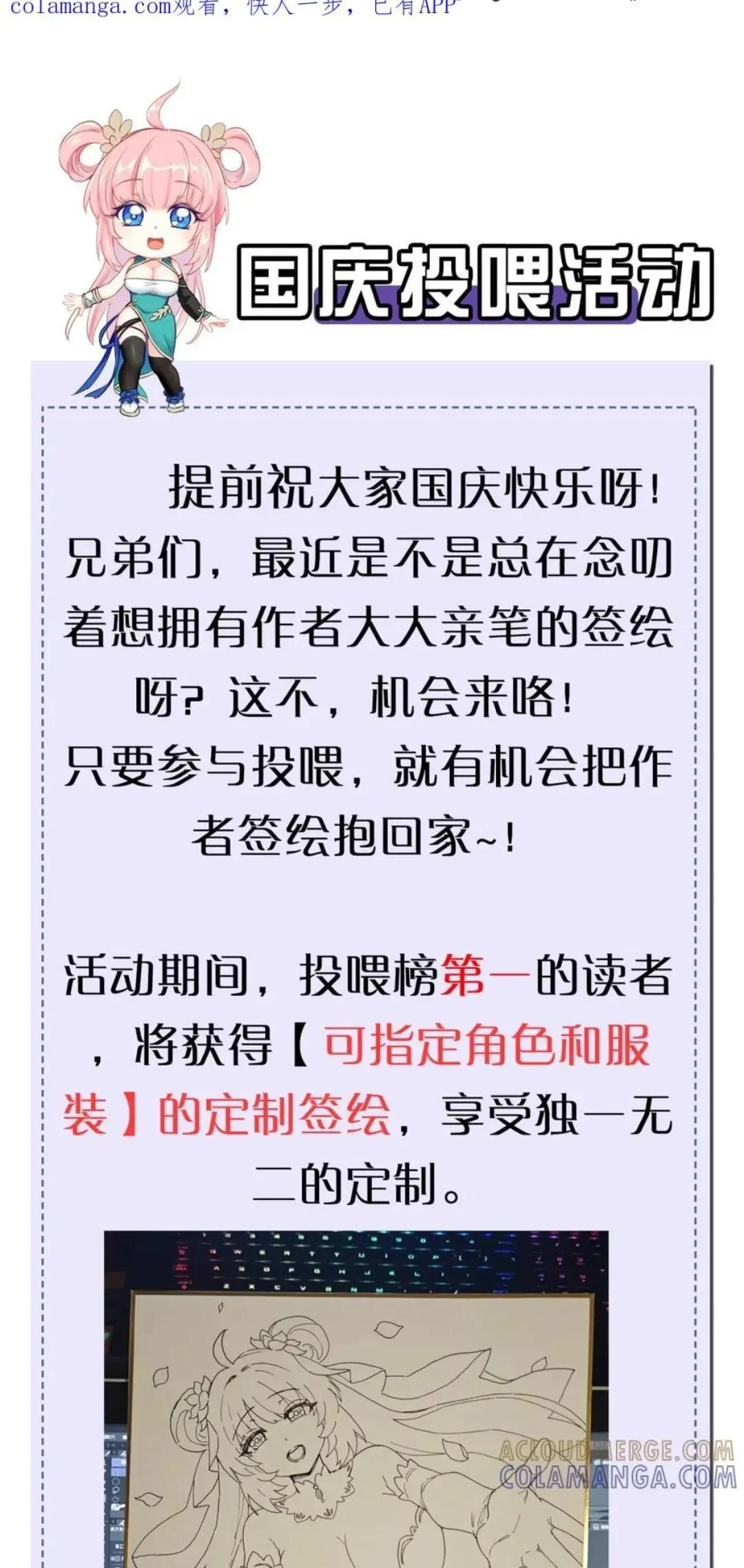 赢签绘活动 冲冲冲！ 第1页