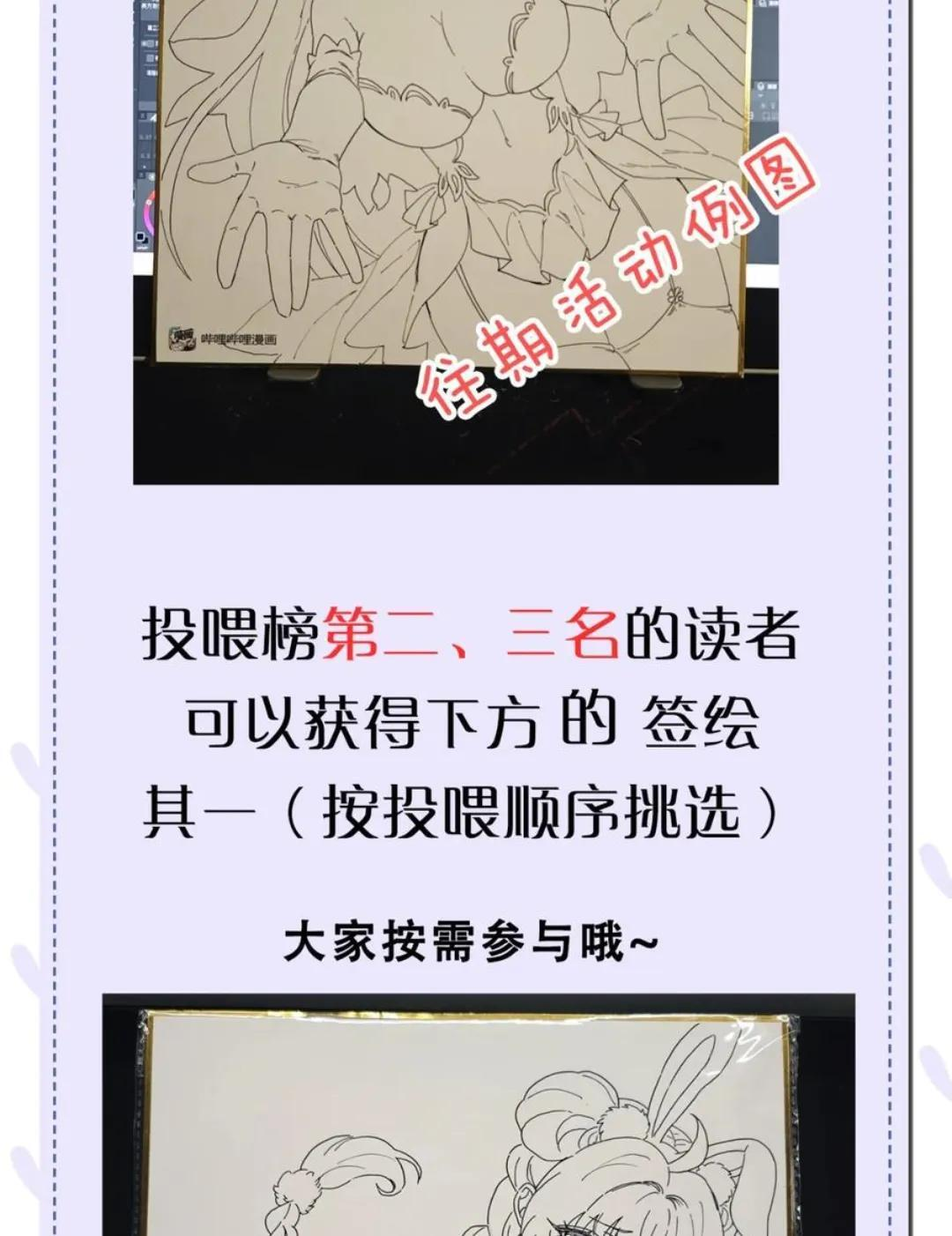 赢签绘活动 冲冲冲！ 第2页