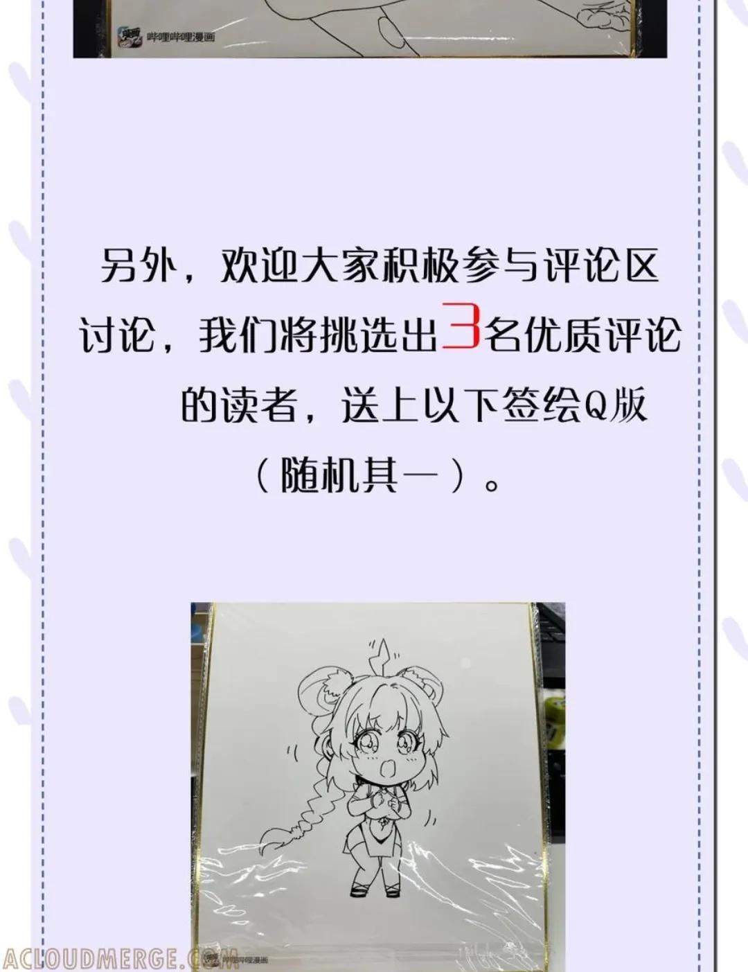 赢签绘活动 冲冲冲！ 第4页