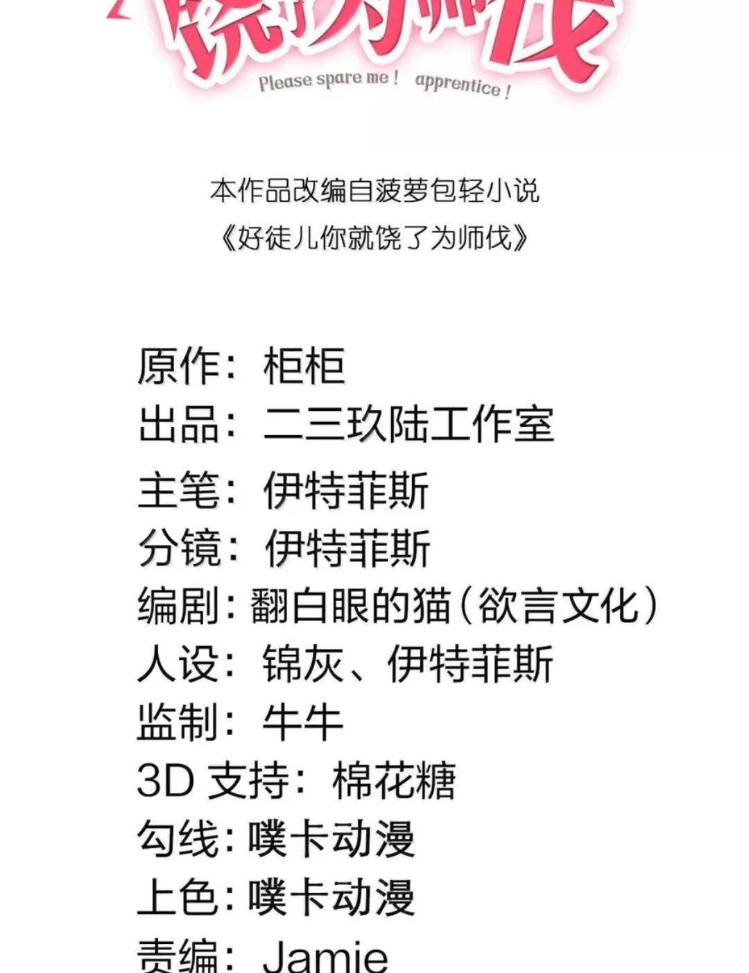 赢签绘活动 冲冲冲！ 第8页