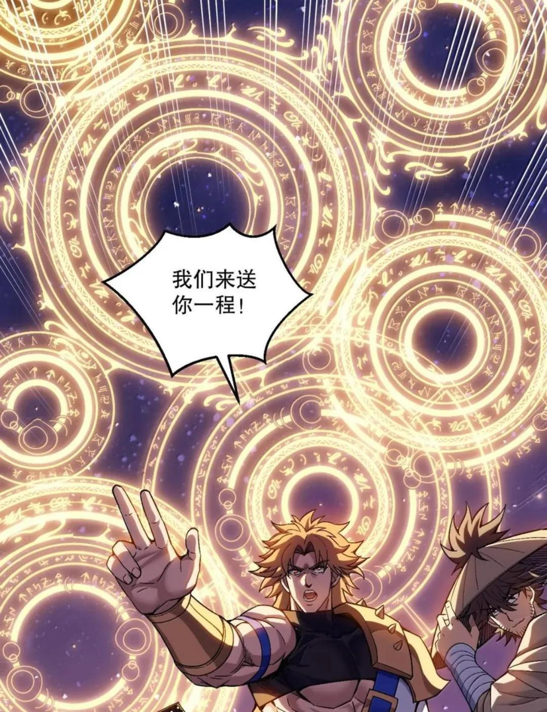 赢签绘活动 冲冲冲！ 第69页