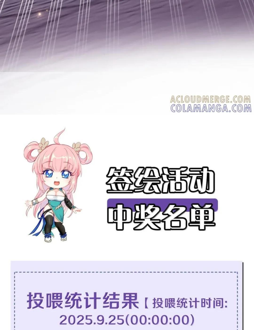 赢签绘活动 冲冲冲！ 第71页