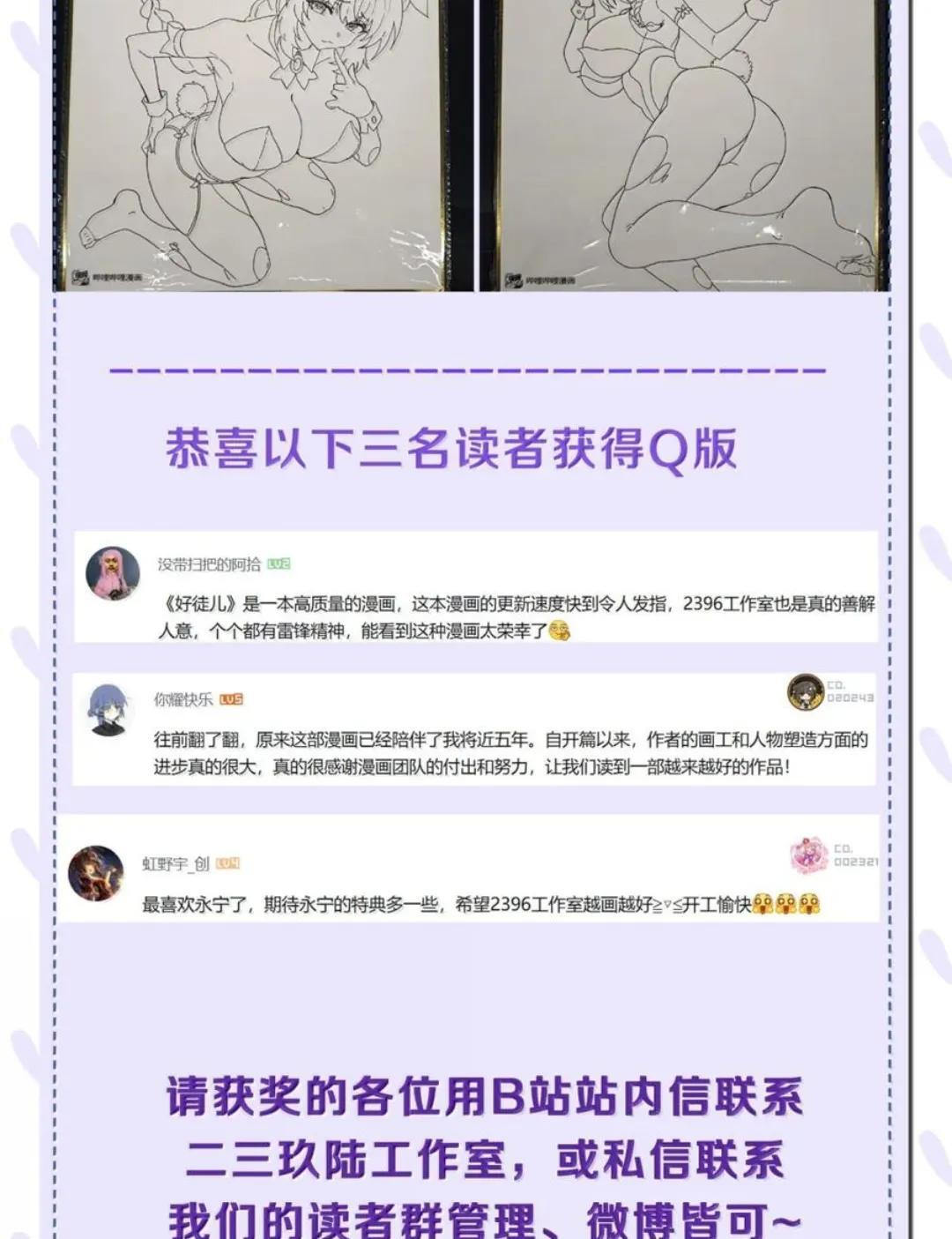 赢签绘活动 冲冲冲！ 第73页