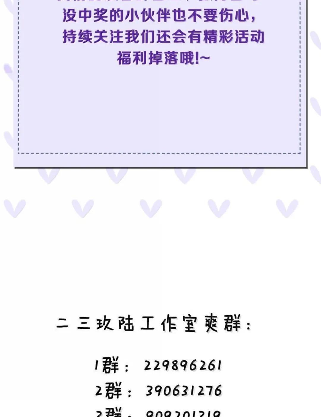 赢签绘活动 冲冲冲！ 第74页