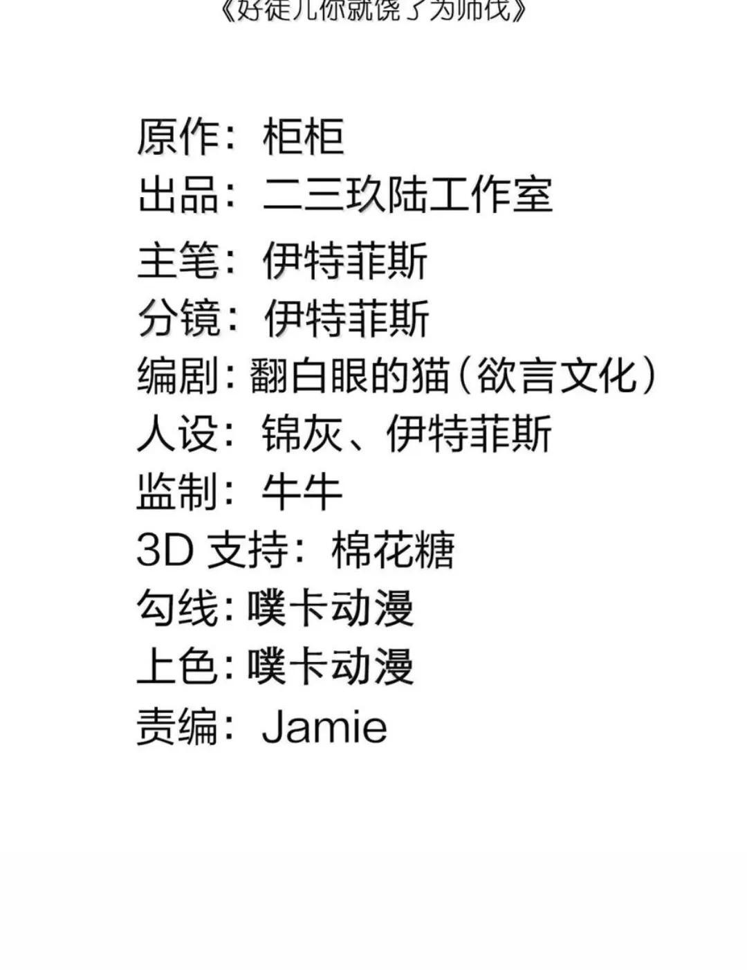 赢签绘活动 冲冲冲！ 第80页