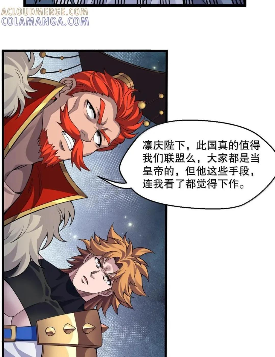 371 义父的归来，最后的审判！ 第5页
