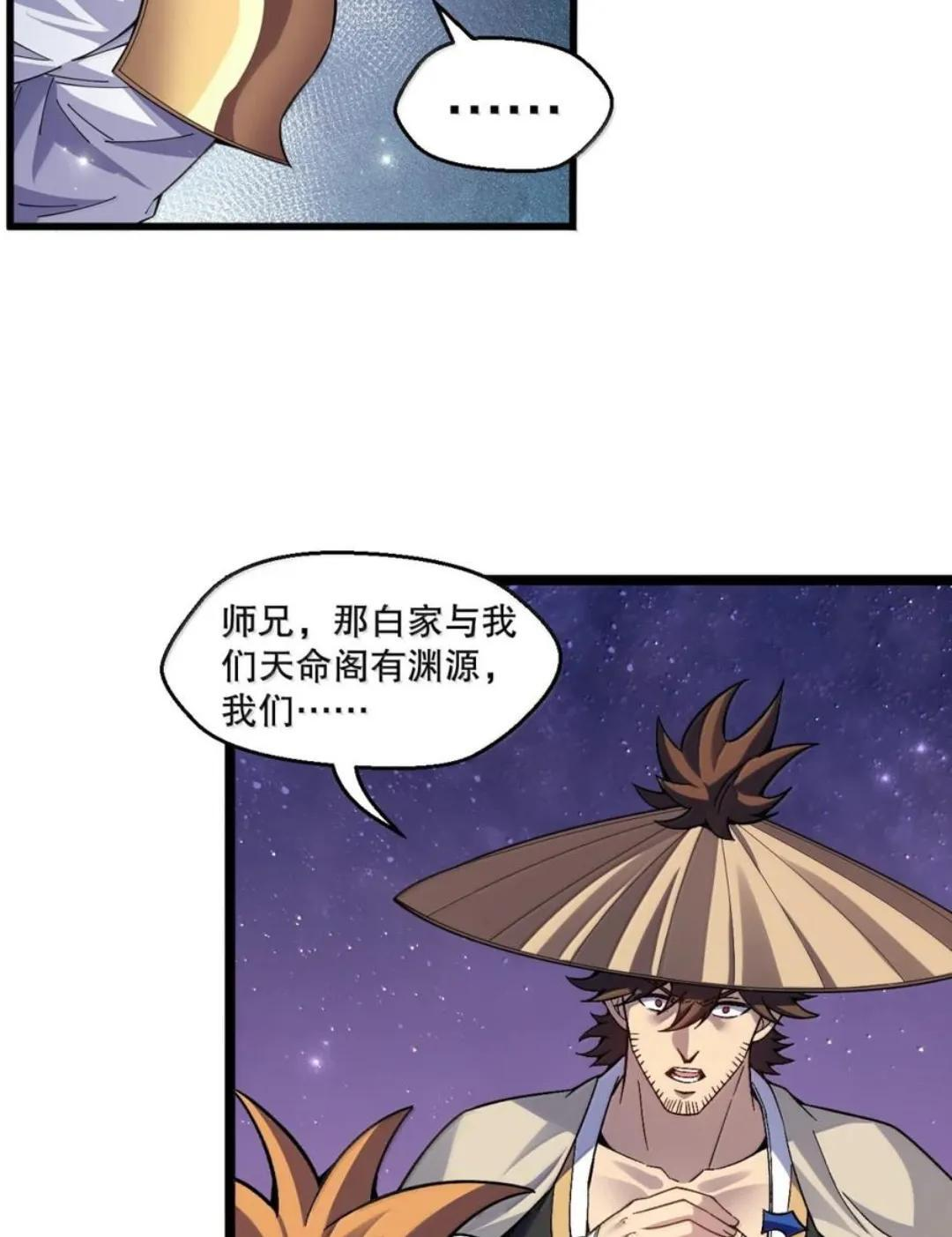 371 义父的归来，最后的审判！ 第6页