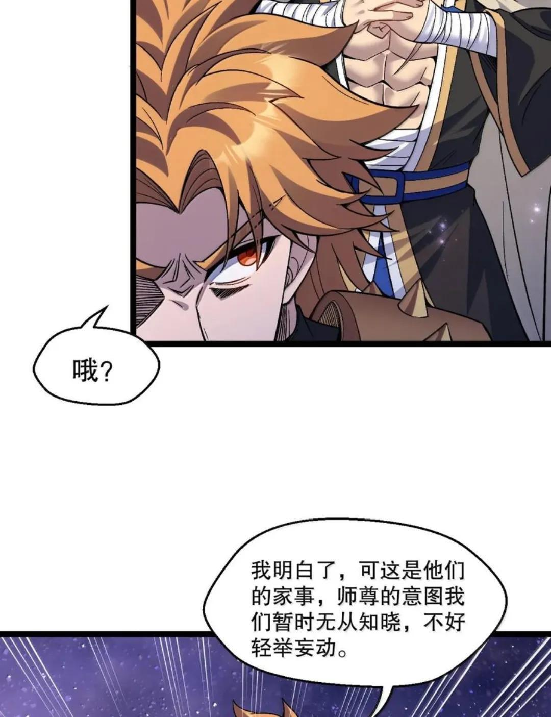 371 义父的归来，最后的审判！ 第7页