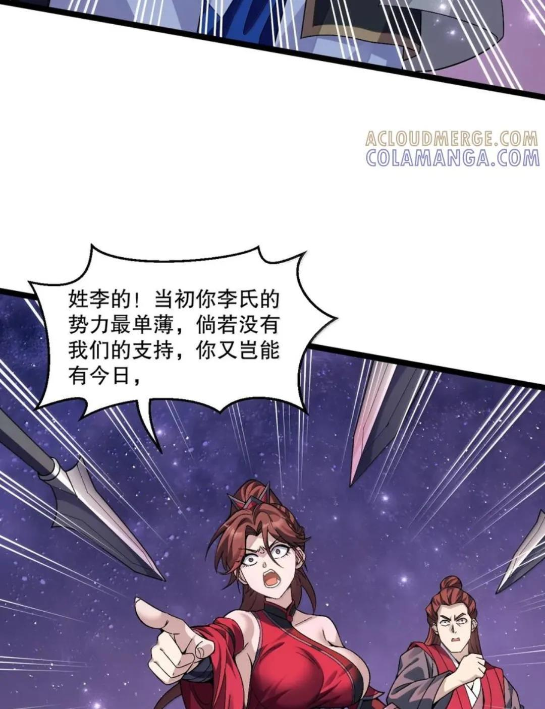 371 义父的归来，最后的审判！ 第9页