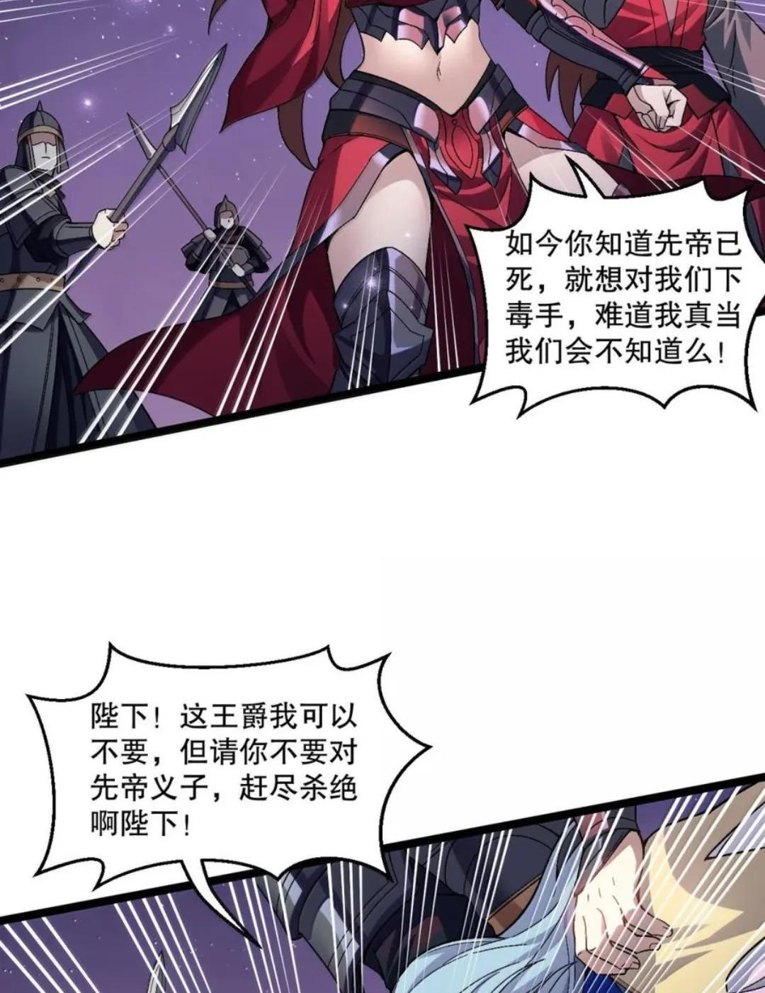 371 义父的归来，最后的审判！ 第10页