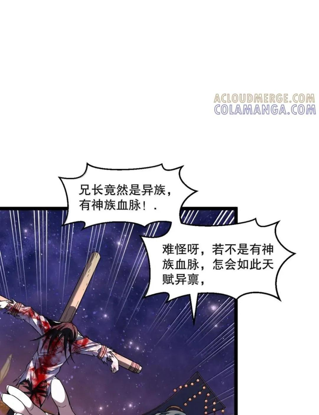 371 义父的归来，最后的审判！ 第13页