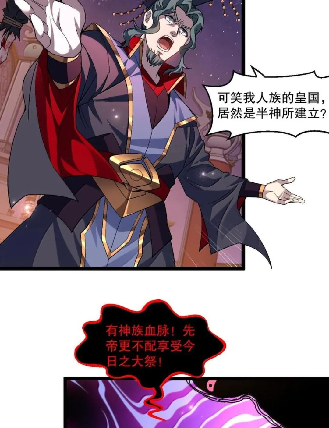 371 义父的归来，最后的审判！ 第14页