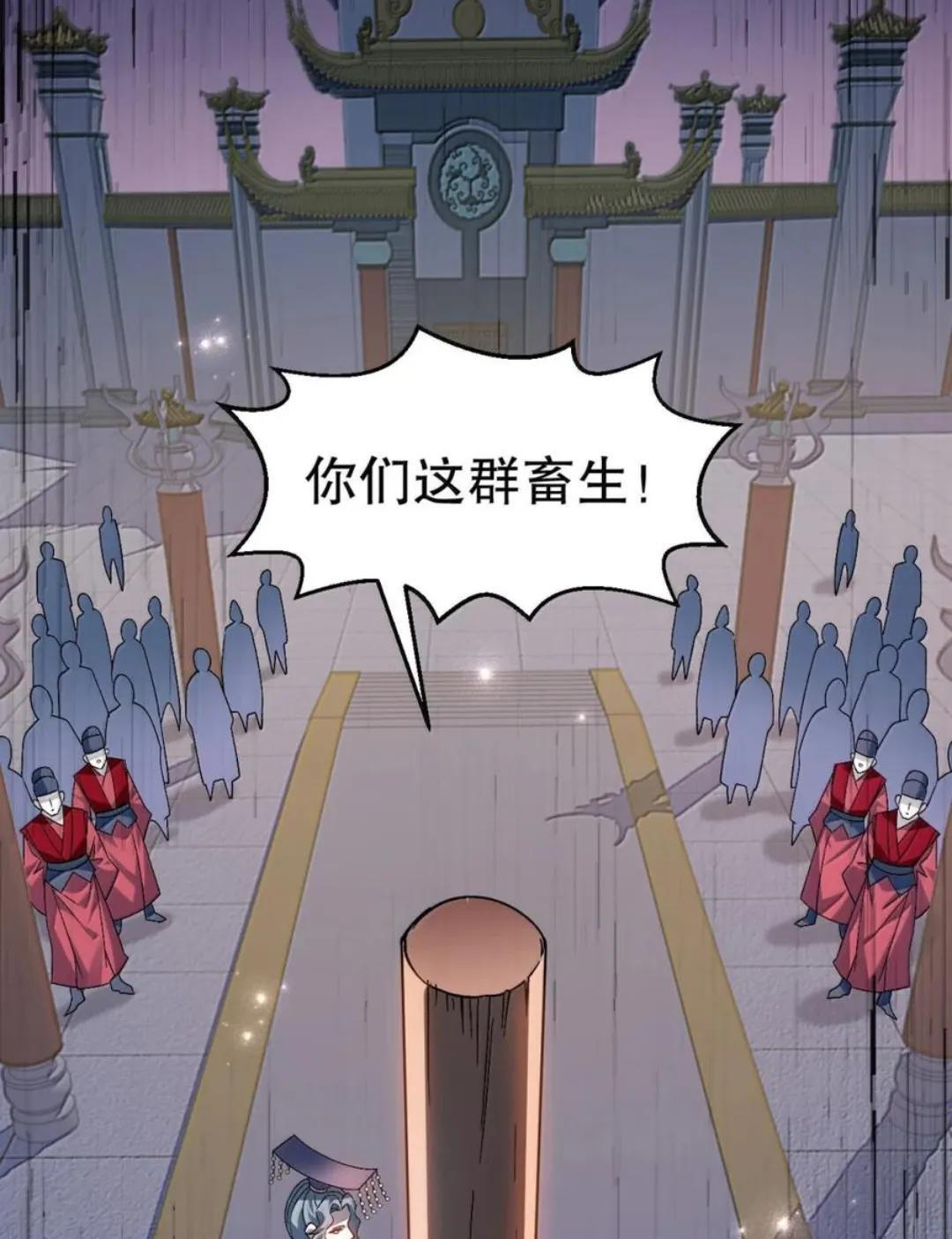 371 义父的归来，最后的审判！ 第22页