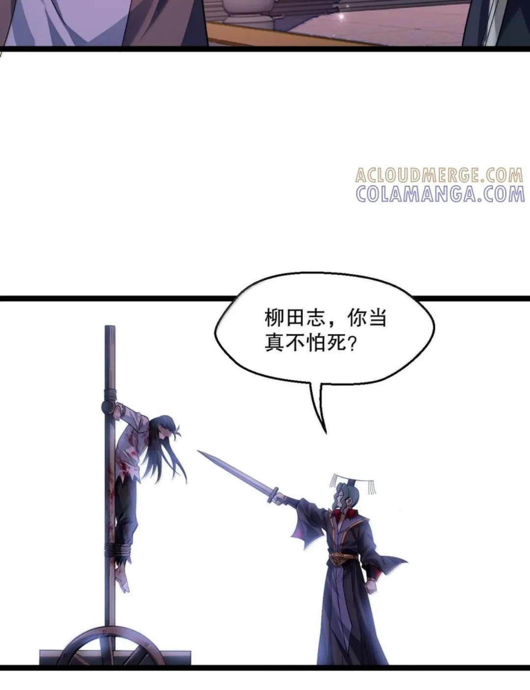 371 义父的归来，最后的审判！ 第25页