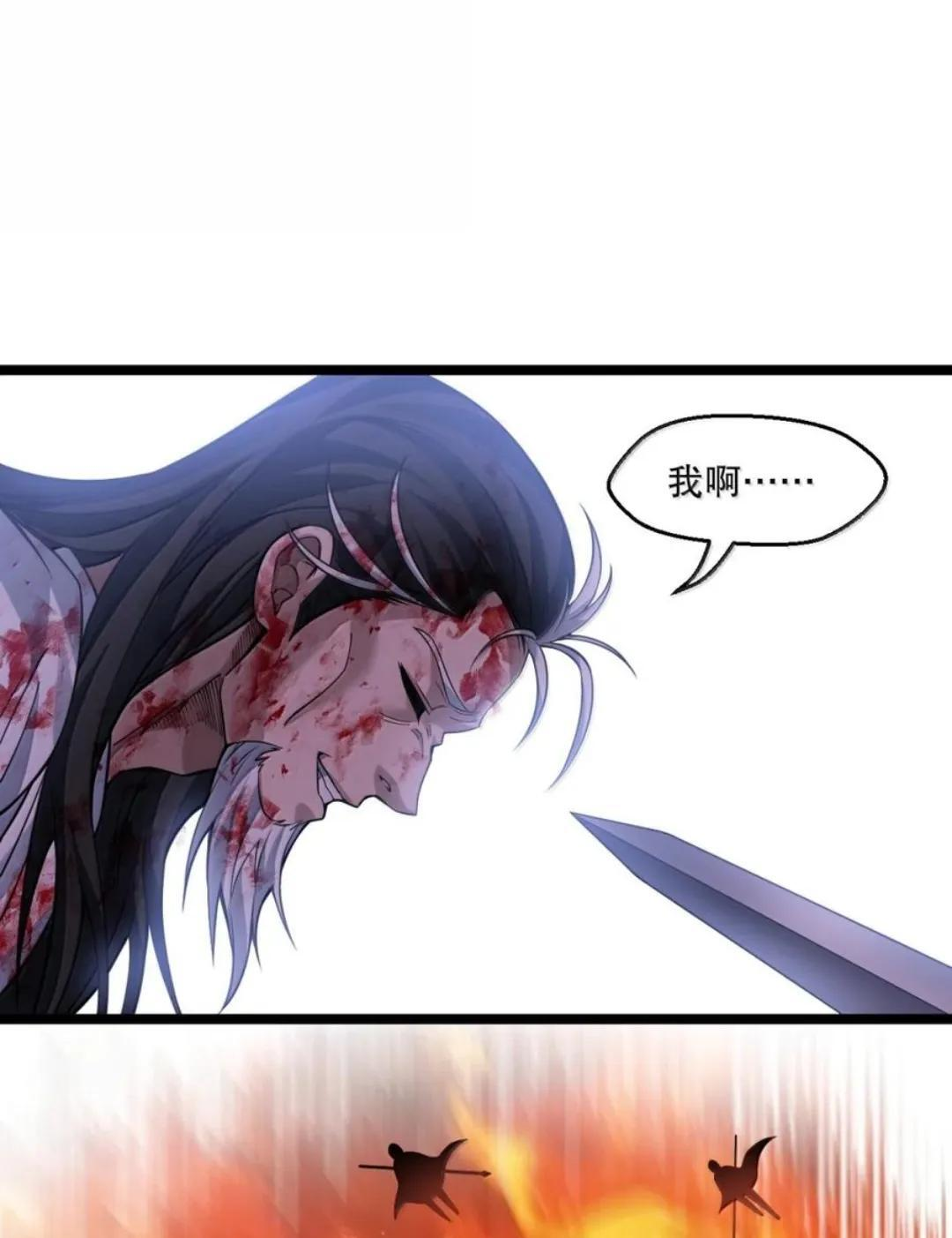 371 义父的归来，最后的审判！ 第26页