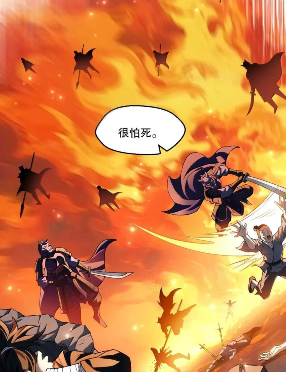 371 义父的归来，最后的审判！ 第27页