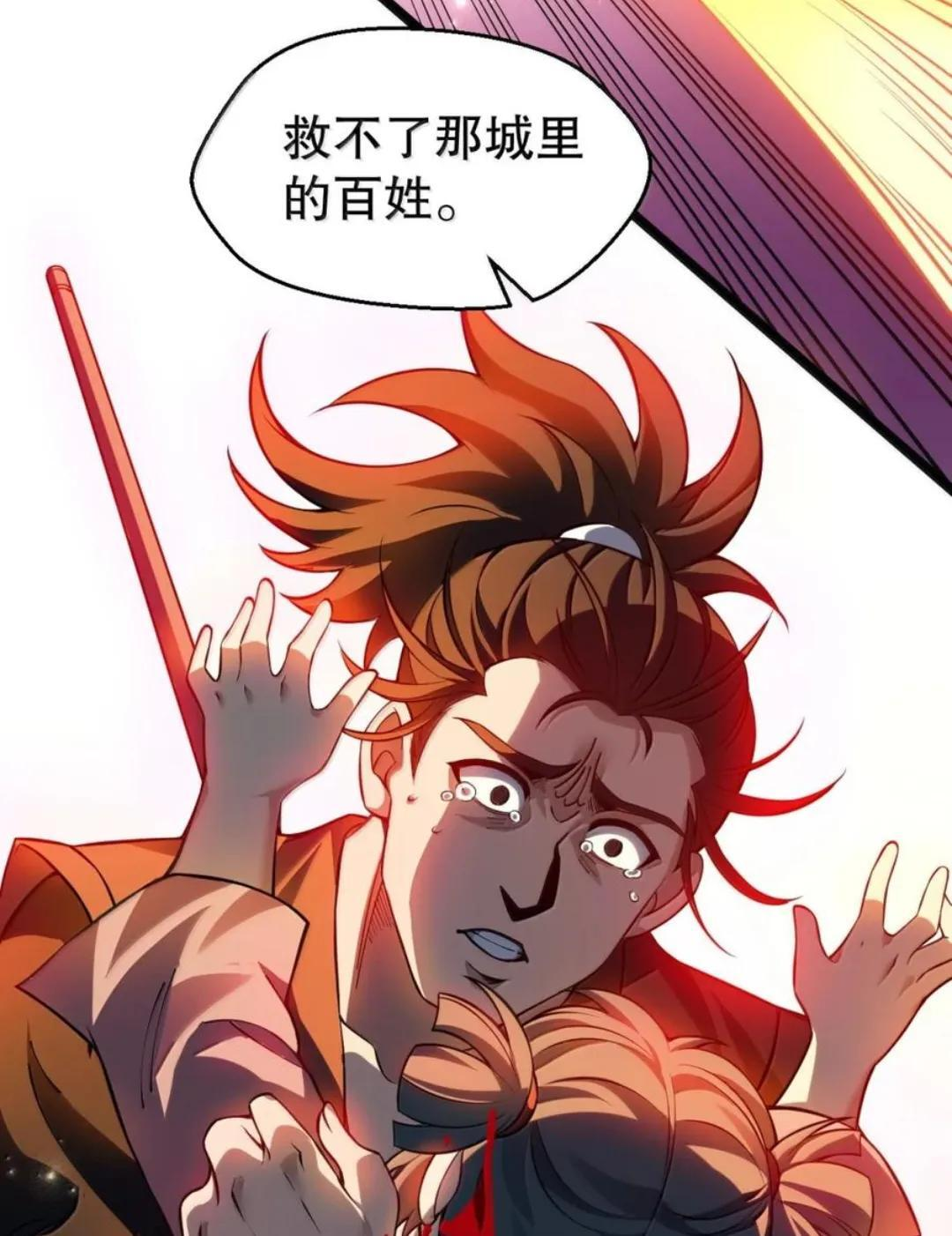 371 义父的归来，最后的审判！ 第32页