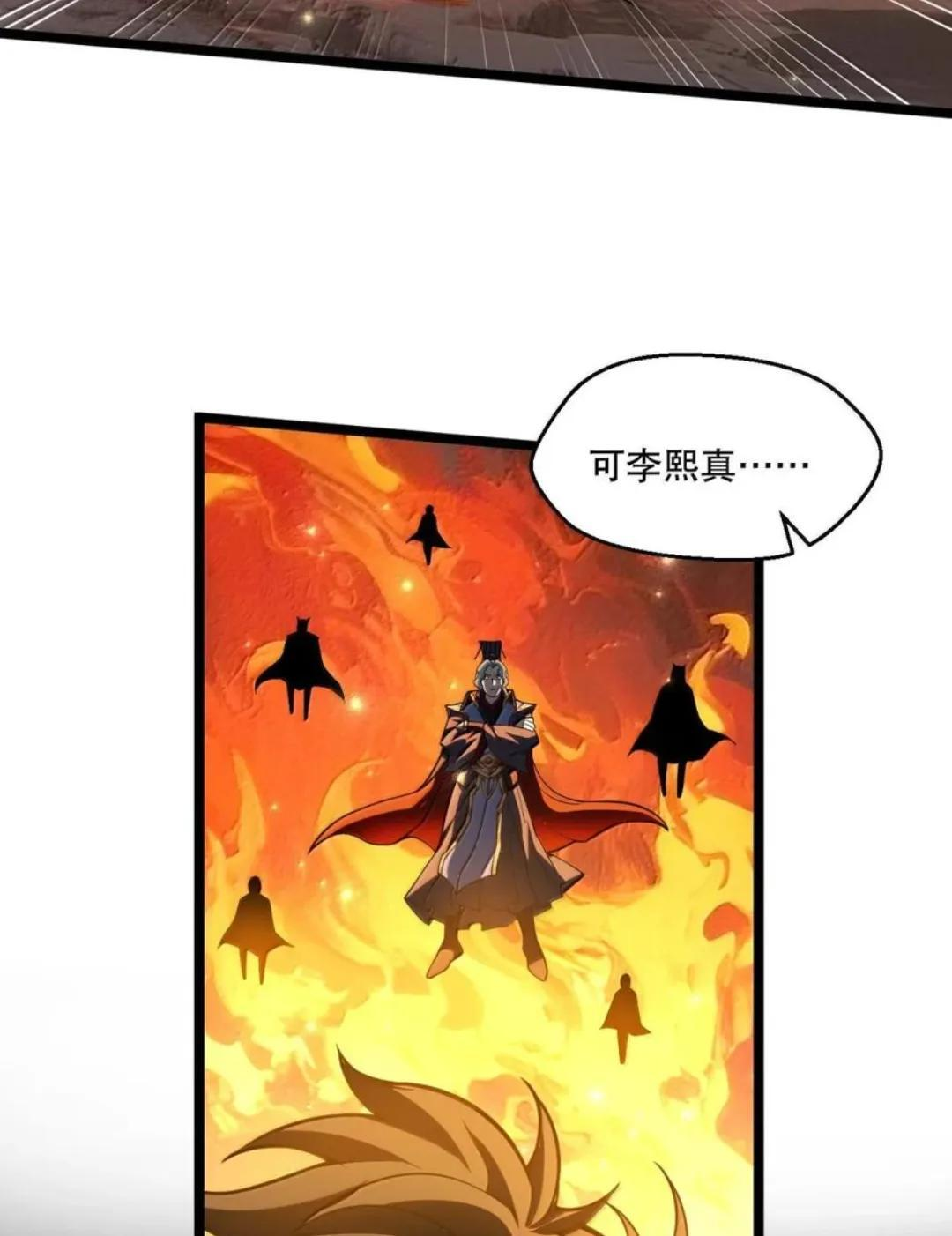 371 义父的归来，最后的审判！ 第35页