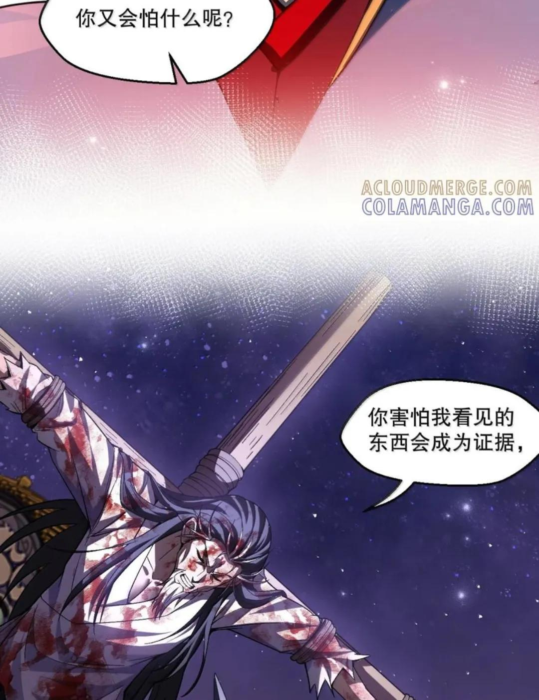 371 义父的归来，最后的审判！ 第37页