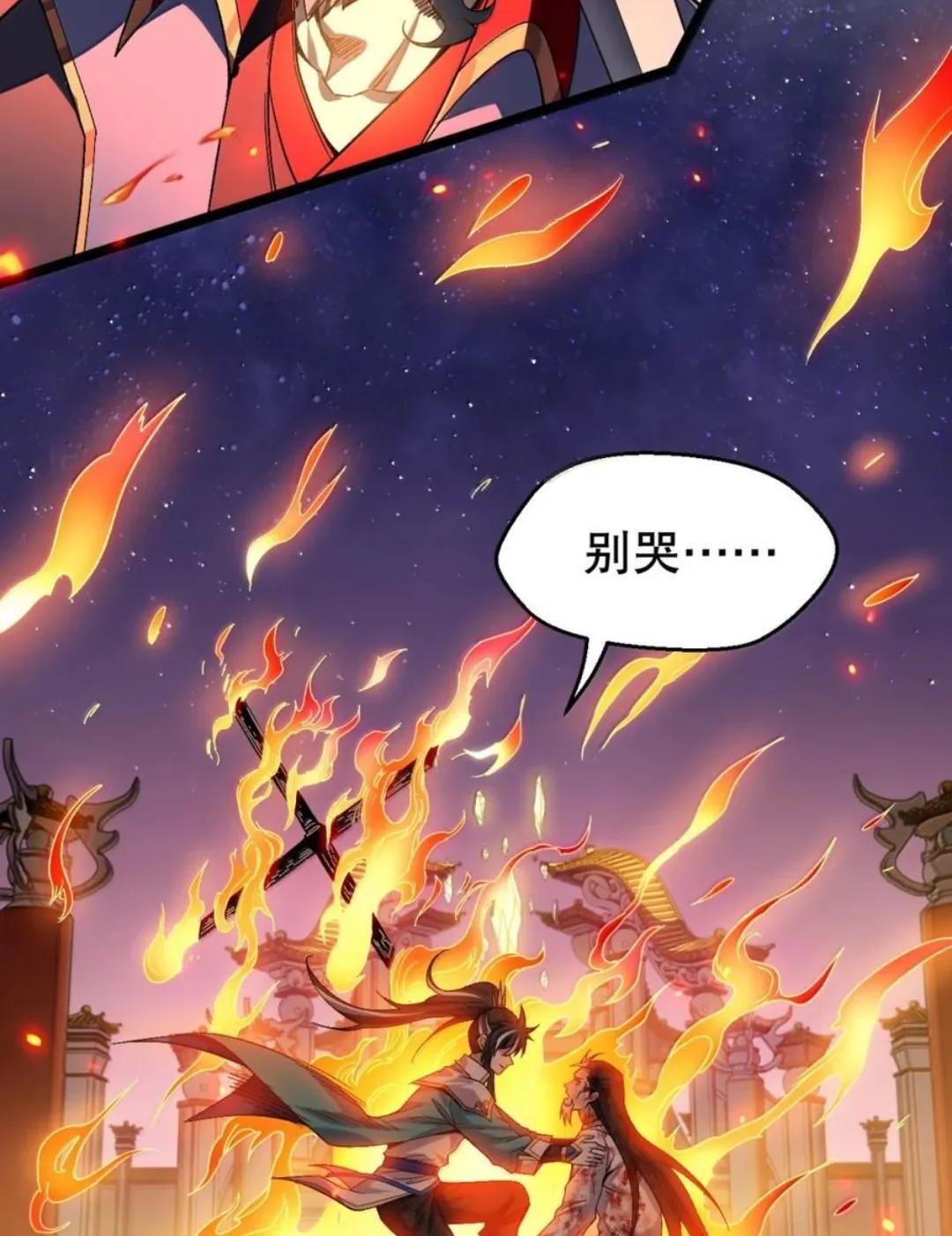 371 义父的归来，最后的审判！ 第48页