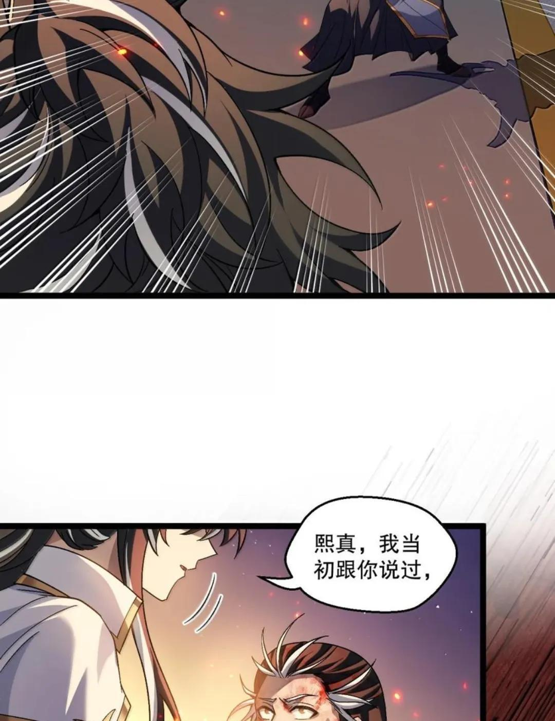 371 义父的归来，最后的审判！ 第52页