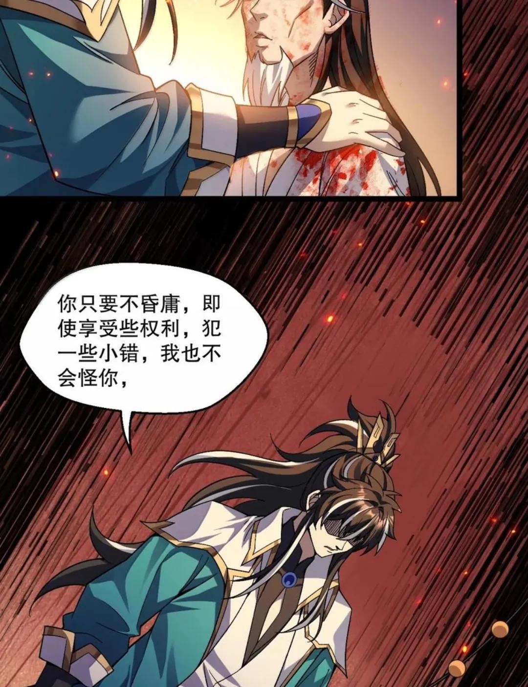 371 义父的归来，最后的审判！ 第53页