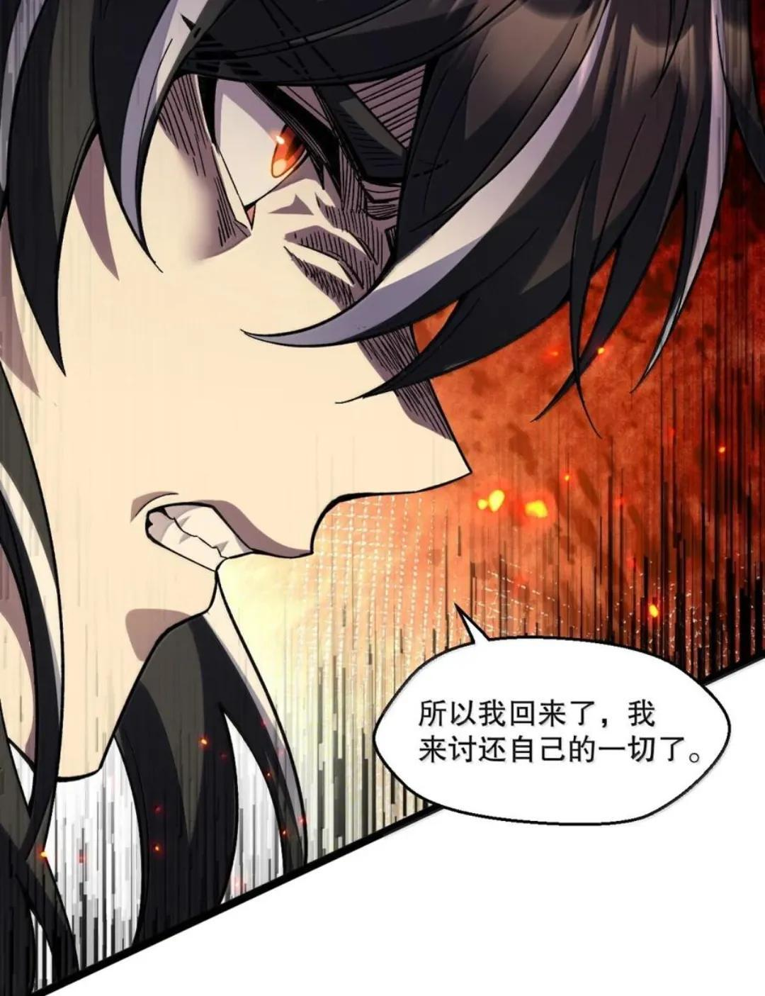 371 义父的归来，最后的审判！ 第55页