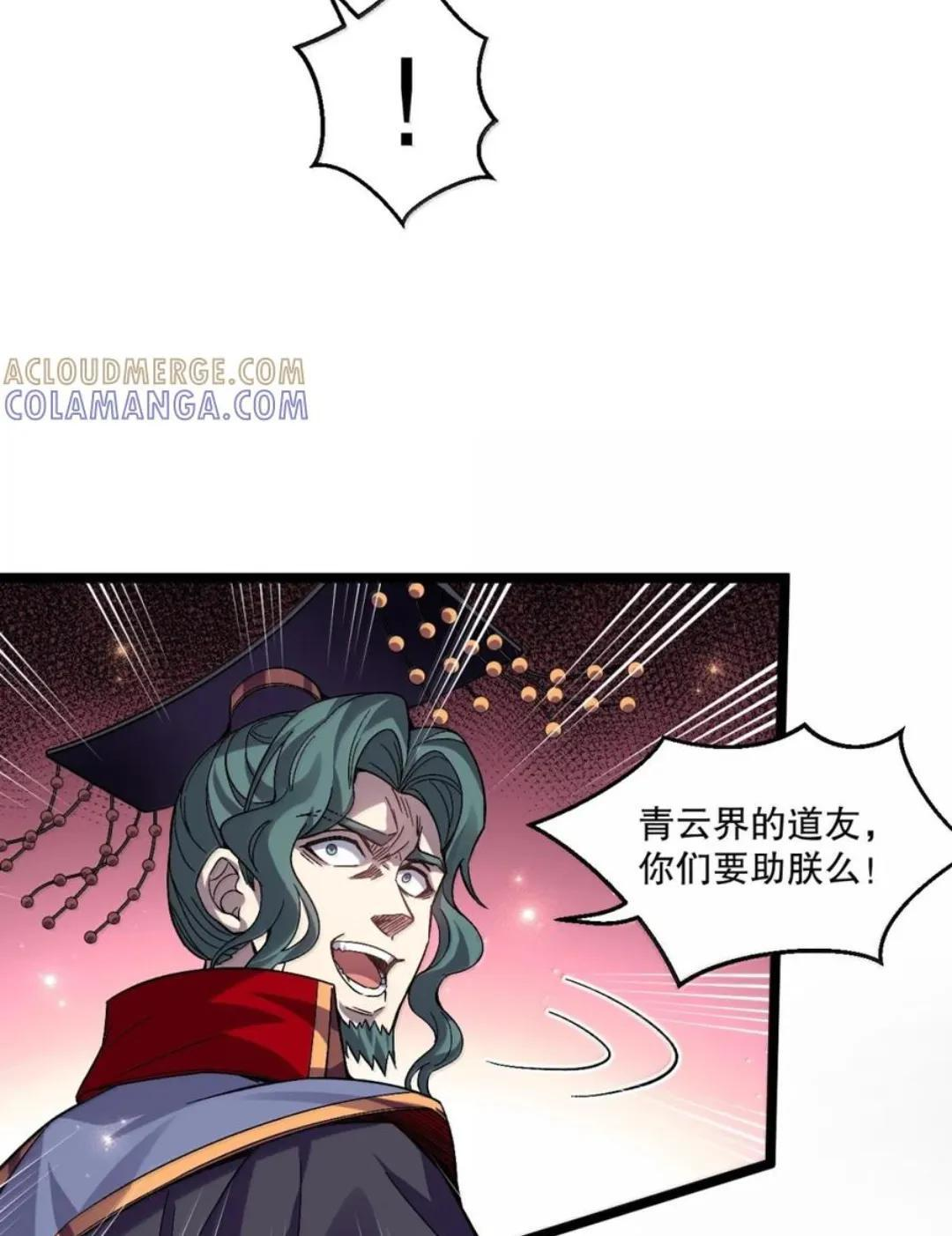 371 义父的归来，最后的审判！ 第61页