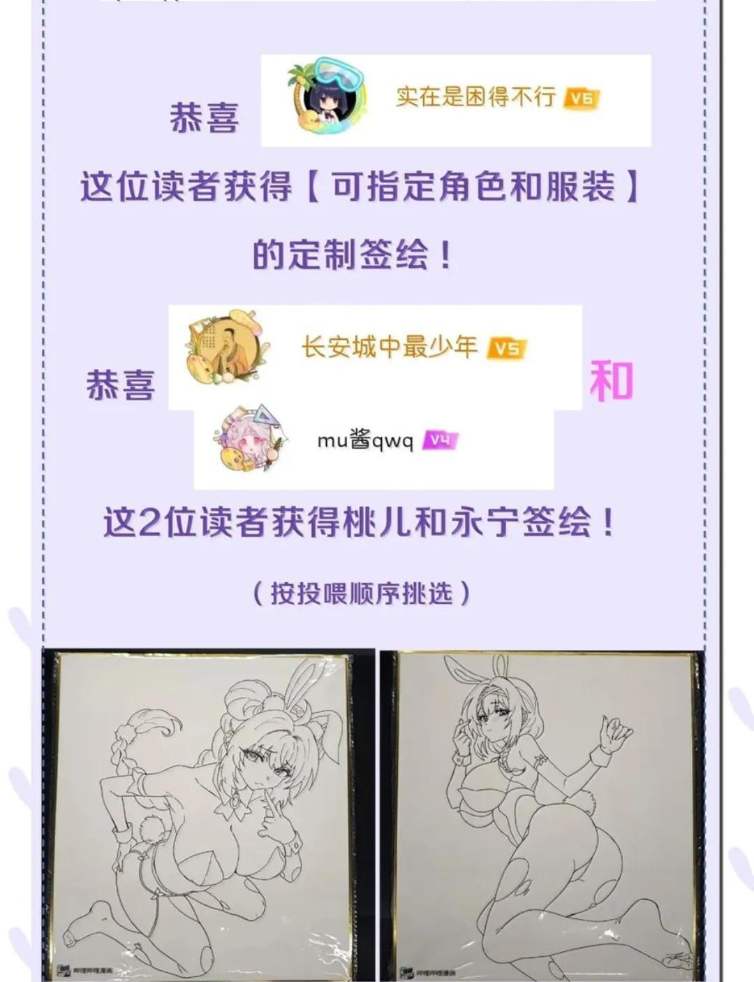 371 义父的归来，最后的审判！ 第66页