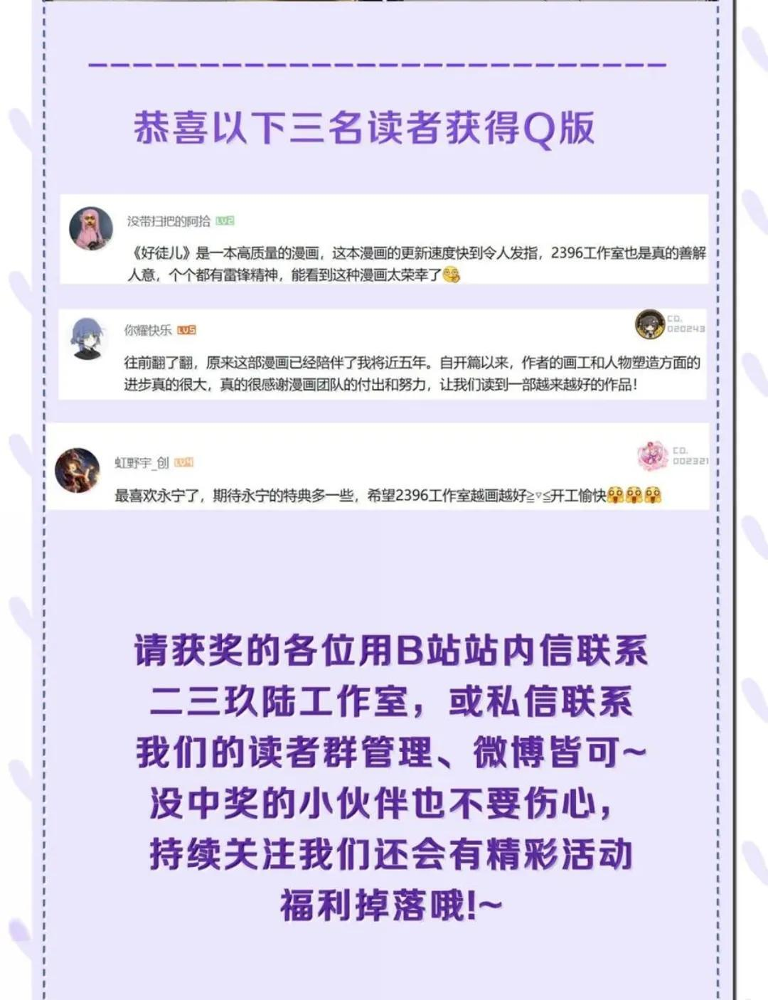 371 义父的归来，最后的审判！ 第67页