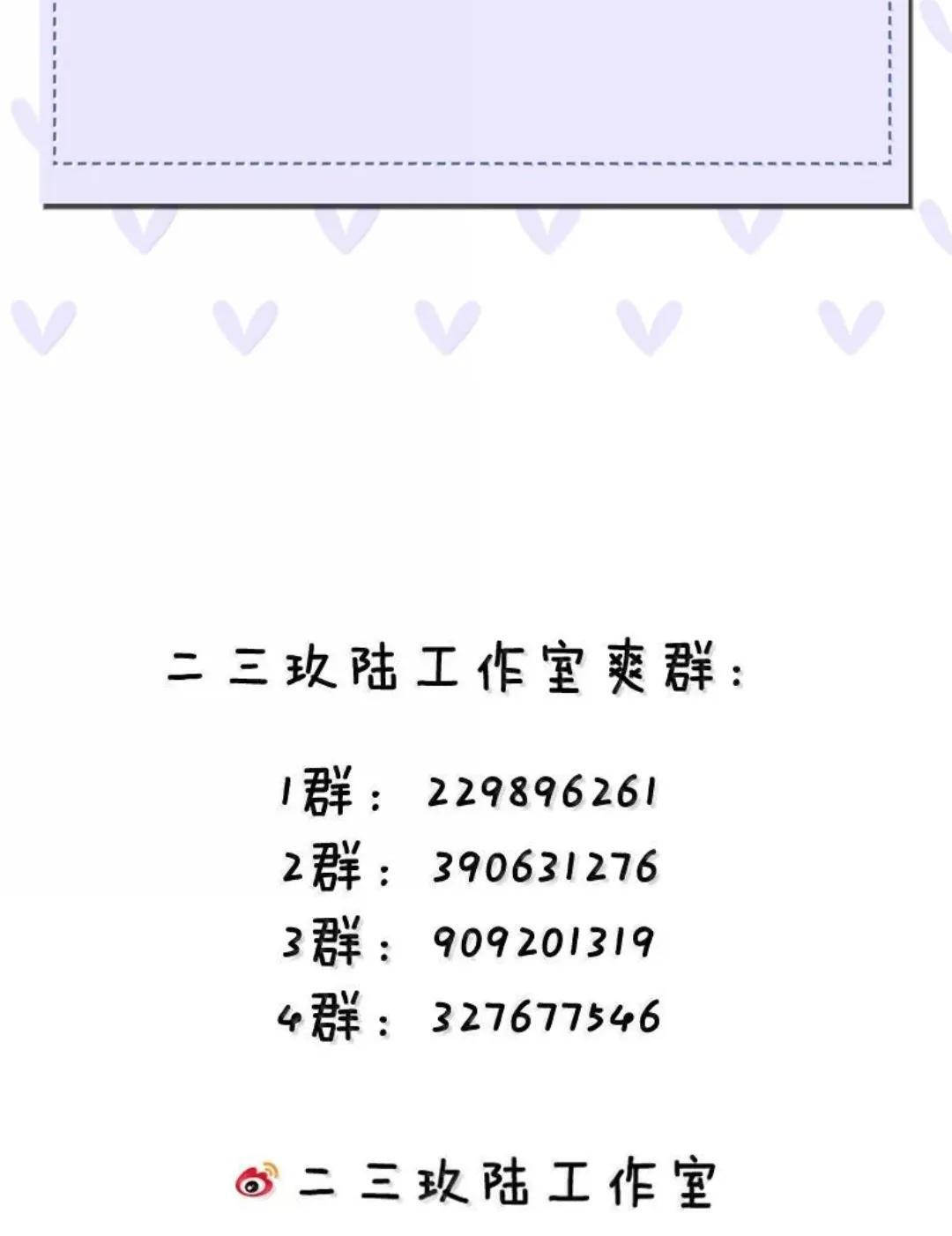 371 义父的归来，最后的审判！ 第68页