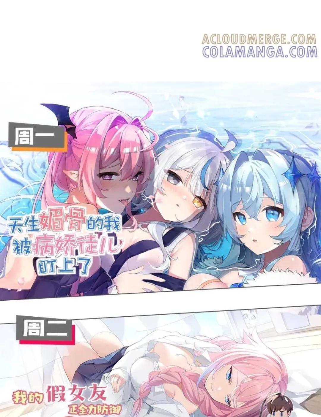 371 义父的归来，最后的审判！ 第69页