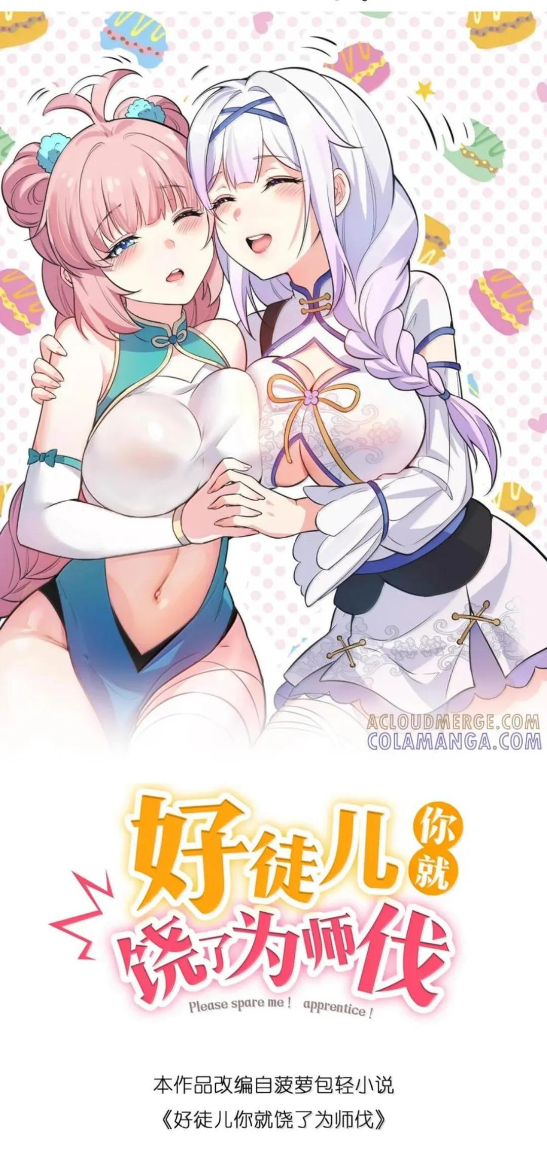 372 复仇之火！司言的审判 第1页