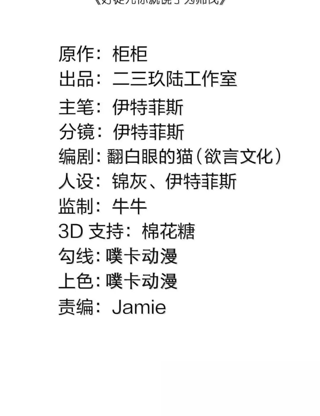 372 复仇之火！司言的审判 第2页