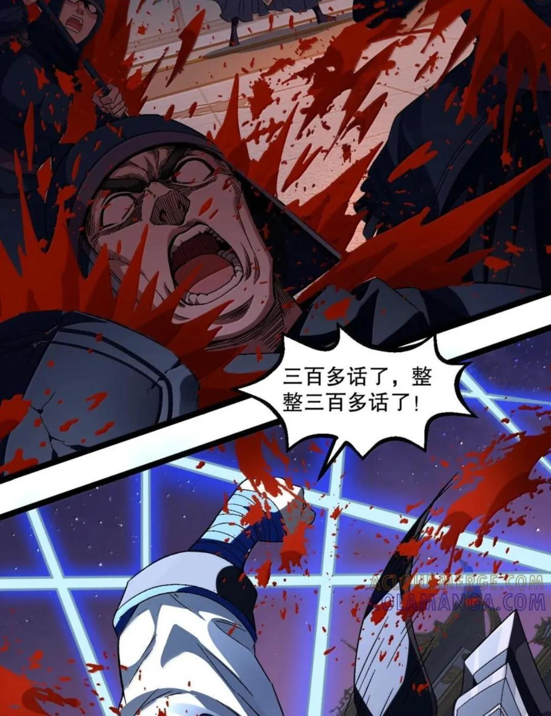 372 复仇之火！司言的审判 第4页