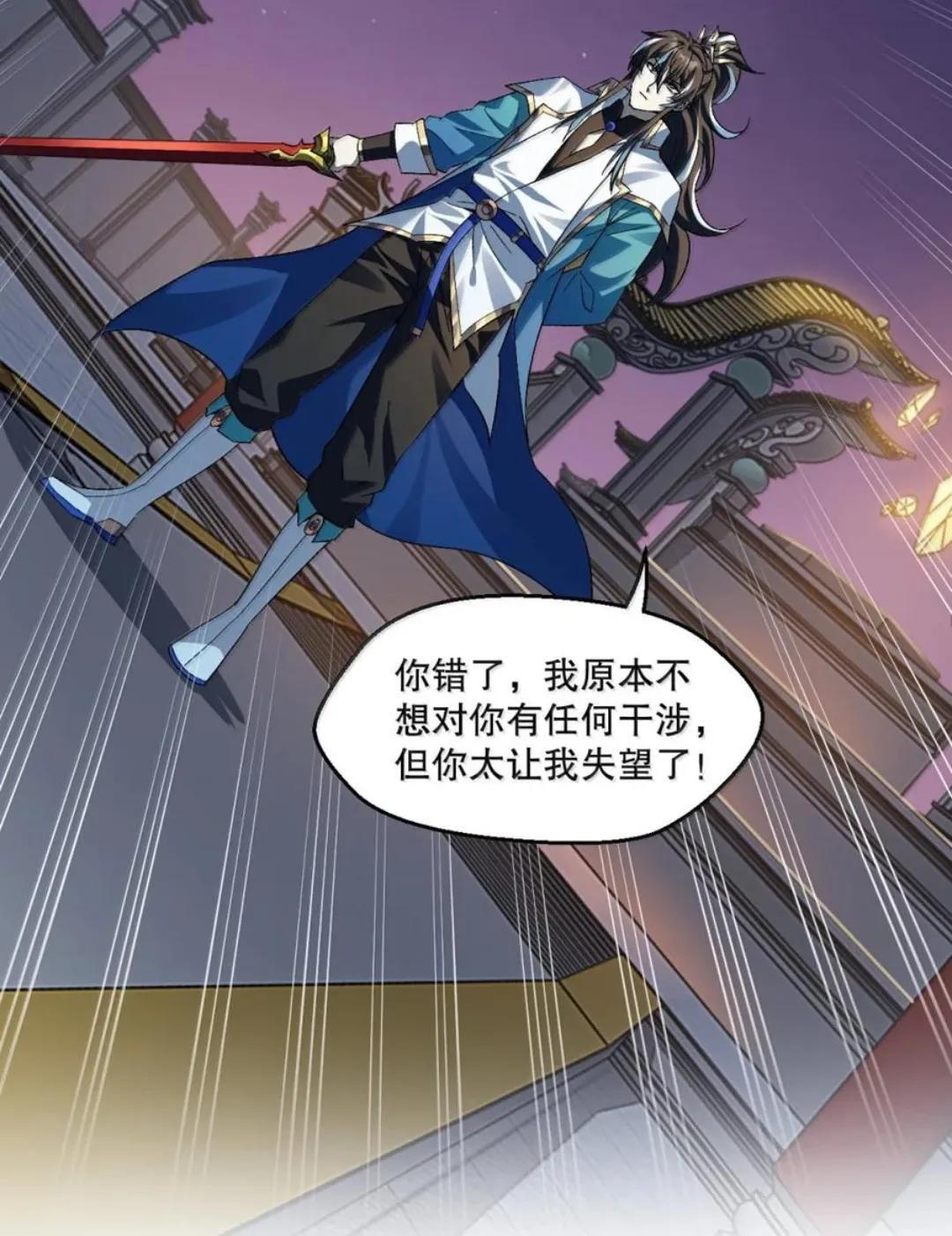 372 复仇之火！司言的审判 第13页
