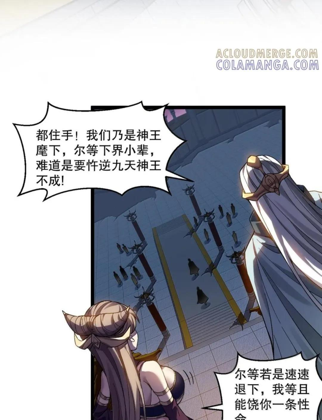 372 复仇之火！司言的审判 第14页