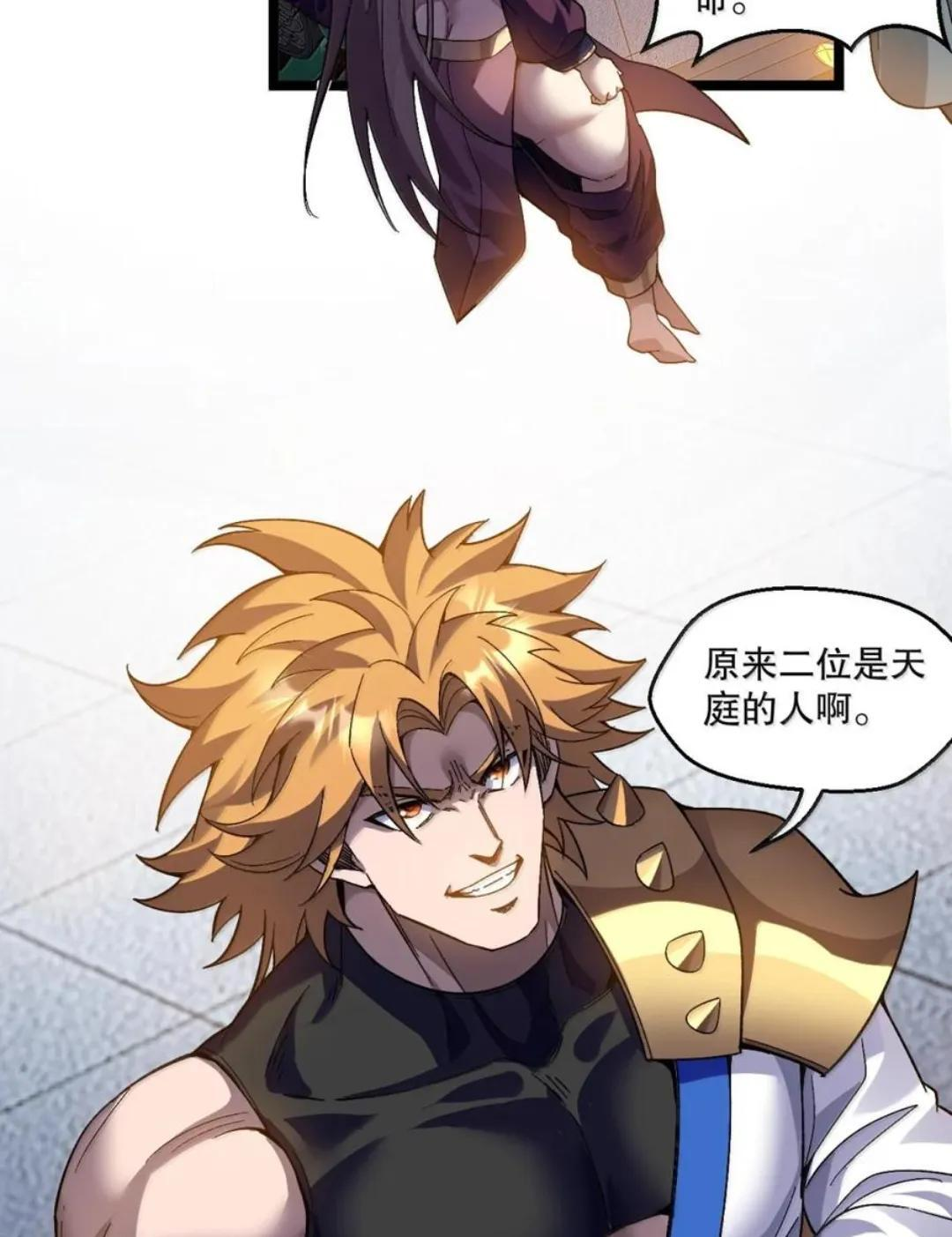 372 复仇之火！司言的审判 第15页